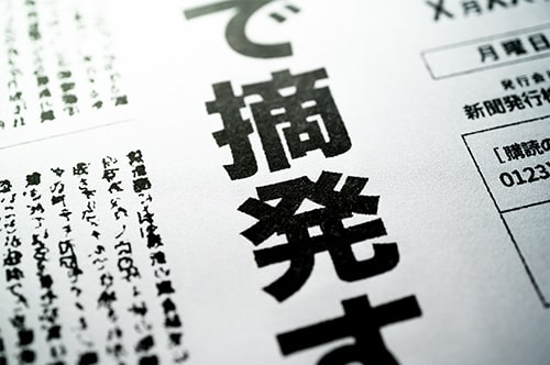 摘発されたらどうなる? 風俗店が受ける処分内容と対策を弁護士が解説