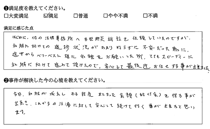 とてもスピーディーに進み安心してお任せできました