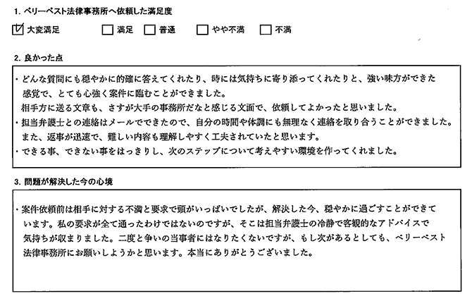 できる事、できない事をはっきりし、次のステップについて考えやすい環境を作ってくれた