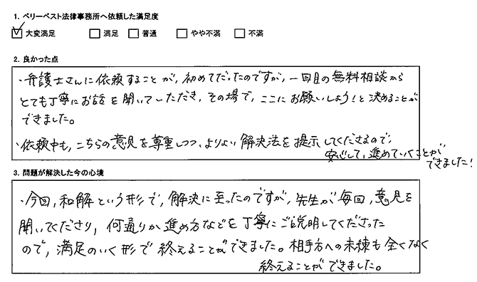 こちらの意見を尊重しつつ、よりよい解決法を提示してくれた