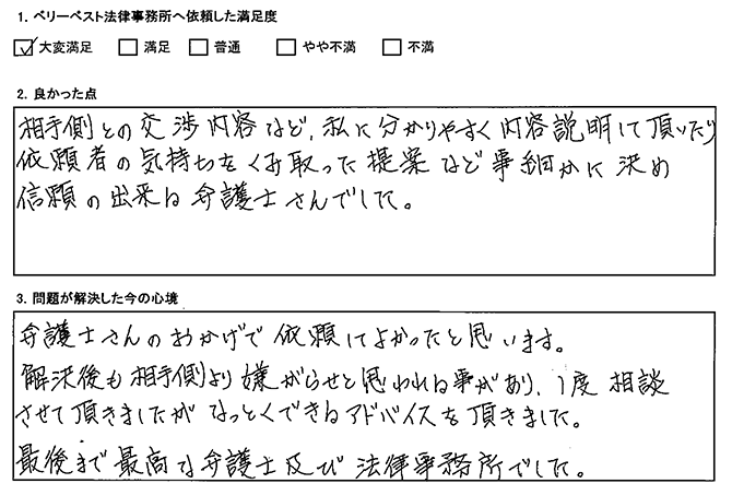 解決後もなっとくできるアドバイスを頂き、最後まで最高でした